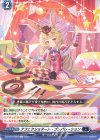  DZ-BT01/095 C アフェクショネート・プレパレーション 