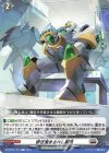  DZ-BT01/107 C 研ぎ澄まされし闘気  