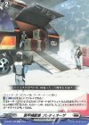  DZ-BT01/108 C 装甲補給車 プレティオーザ  