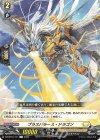  DZ-BT01/111 C プラスパラース・ドラゴン  