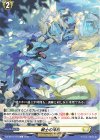  DZ-BT01/118 C 戦士の休息  