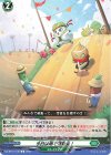  DZ-BT01/130 C 今日は畑で運動会！  