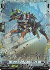  DZ-BT01/FR22 FR ブリッツチェイサー ラウフェン  