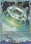  DZ-BT01/FR24 FR 極大衛星兵器 オイリアンテ 
