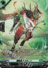  DZ-BT01/SR34 SR 樹角獣 ルケウィン(箔押し) 