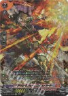  DZ-BT01/FFR03 FFR ドラグリッター ファルハート(箔押し) 