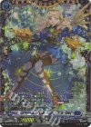  DZ-BT01/FFR05 FFR スチームガンナー ティズカール(箔押し) 