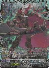  DZ-BT01/FFR07 FFR 標の運命者 ヴェルストラ “ブリッツ・アームズ”(箔押し) 