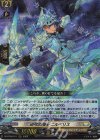 RRR 優麗の騎士 ノーヴィア 販売 | [DZBT01] 運命大戦 | ヴァン