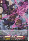  DZ-BT02/020 RR 忍竜 エンモウ 