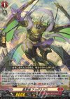  DZ-BT02/022 RR 装穿竜 アルグネアス 