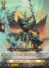  DZ-BT02/031 RR ギャストリネス・ドラゴン 