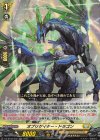  DZ-BT02/032 RR オブリゲイター・ドラゴン 