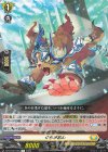  DZ-BT02/058 R ぐらがおん 