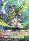  DZ-BT02/059 R 果敢のブレイブ・シューター  