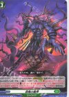  DZ-BT02/062 R 怨毒の握撃  