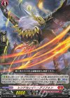  DZ-BT02/073 C レンドセレイト・グリフォン 