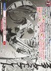  DZ-BT02/077 C スターダストブレード 
