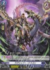  DZ-BT02/080 C ラグシャフト・ドラゴン  
