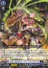  DZ-BT02/081 C スチームパフォーマー トゥーディヤ  