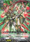  DZ-BT02/087 C 柩機の竜 ゲシュタルド  