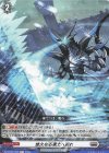  DZ-BT02/095 C 悠久なる凍土へ還れ  