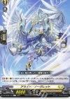  DZ-BT02/100 C アライト・イーグレット 
