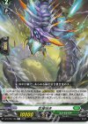  DZ-BT02/106 C 宿縁裂き 