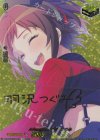 DZ-BT02/EX10S EX Afterglow 羽沢 つぐみ(サイン入り)