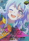 DZ-BT02/EX24S EX ハロー、ハッピーワールド！ 松原 花音(サイン入り)