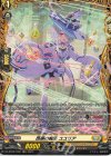  DZ-BT02/FR27 FR 昂薬の魔法 ユユリア  