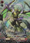 DZ-BT02/SR07 SR 装穿竜 アルグネアス(箔押し)