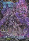 SR 零の運命者 ブラグドマイヤー(箔押し) 販売 | [DZBT02] 無幻
