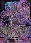  DZ-BT02/SEC01 SEC 零の運命者 ブラグドマイヤー(箔押し) 