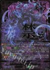 DZ-BT02/SEC03 SEC 禁忌の運命者 ゾルガ・ネイダール(箔押し) 