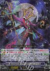  DZ-BT03/005 RRR 儀式を司る者 サクリファイス・グラス 