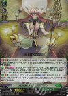  DZ-BT03/016 RRR 威厳者 ストーイラージャ  