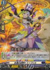  DZ-BT03/027 RR 彩演の操獣師 エイヴリル  