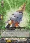  DZ-BT03/029 RR アームド・アームズ “ドリル”  