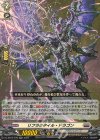  DZ-BT03/030 RR リフラクタイル・ドラゴン  