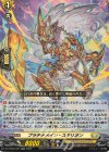  DZ-BT03/037 RR プラチナメイン・スタリオン  