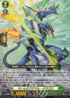  DZ-BT03/040 RR マーレクラウサム・ドラゴン  