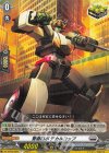  DZ-BT03/050 R+ 警邏ロボ デカルコップ 