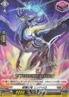  DZ-BT03/052 R+ 柩機の竜 エンバイロ  