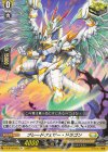  DZ-BT03/053 R+ ブレードフェザー・ドラゴン  
