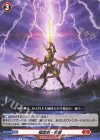  DZ-BT03/063 R 極震剣・霹靂  