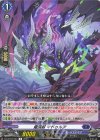  DZ-BT03/065 R 瘴渓獣 マドゥルア  