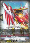  DZ-BT03/069 R 次元ロボ ダイドラゴン 