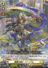  DZ-BT03/075 R 裁鎌の騎士 イドゥアル 