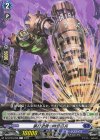  DZ-BT03/096 C 豪打激震の時空巨兵  